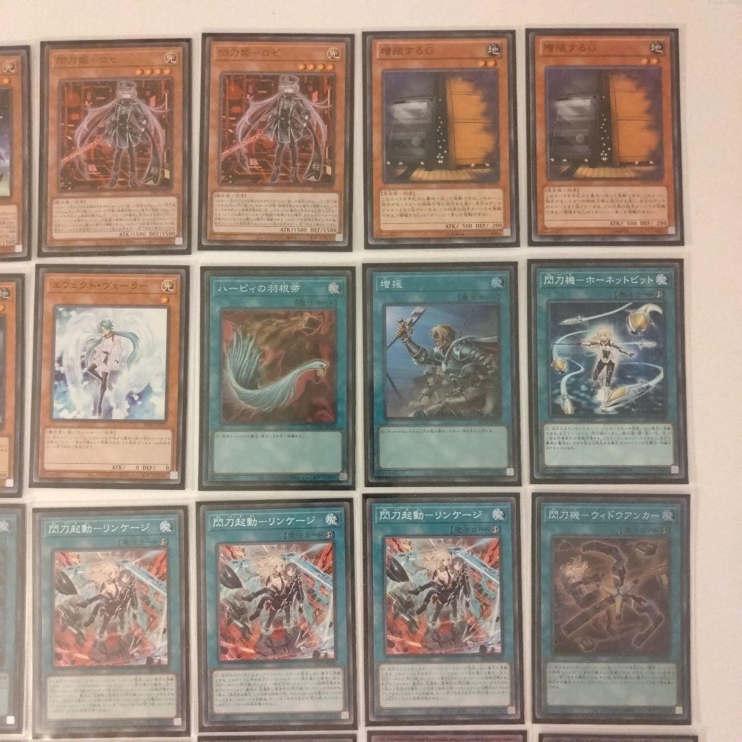 【遊戯王】閃刀姫/ガチ構築済みデッキデッキ