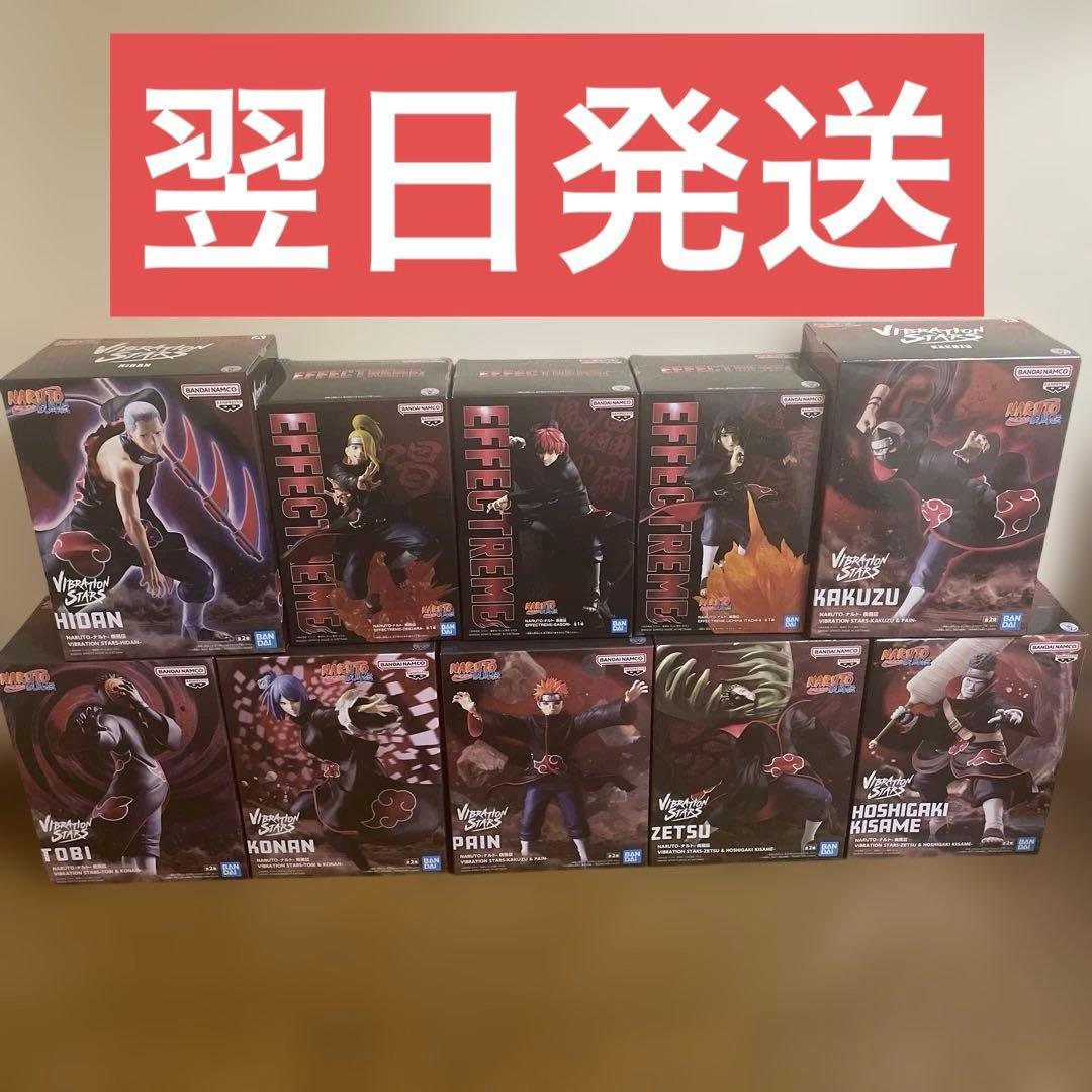 ナルト　暁　フィギュア　セット　まとめ売り