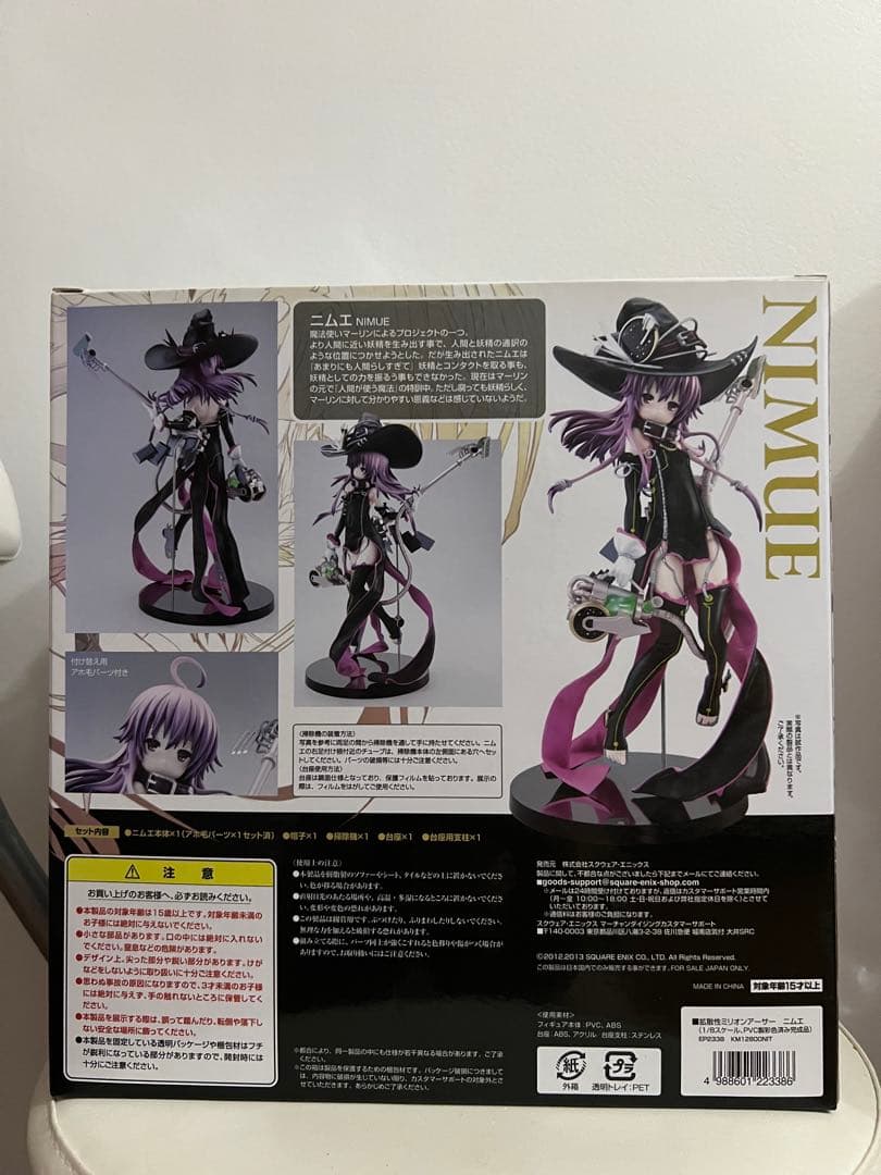 スクエニ 拡散性ミリオンアーサー　ニムエ　フィギュア