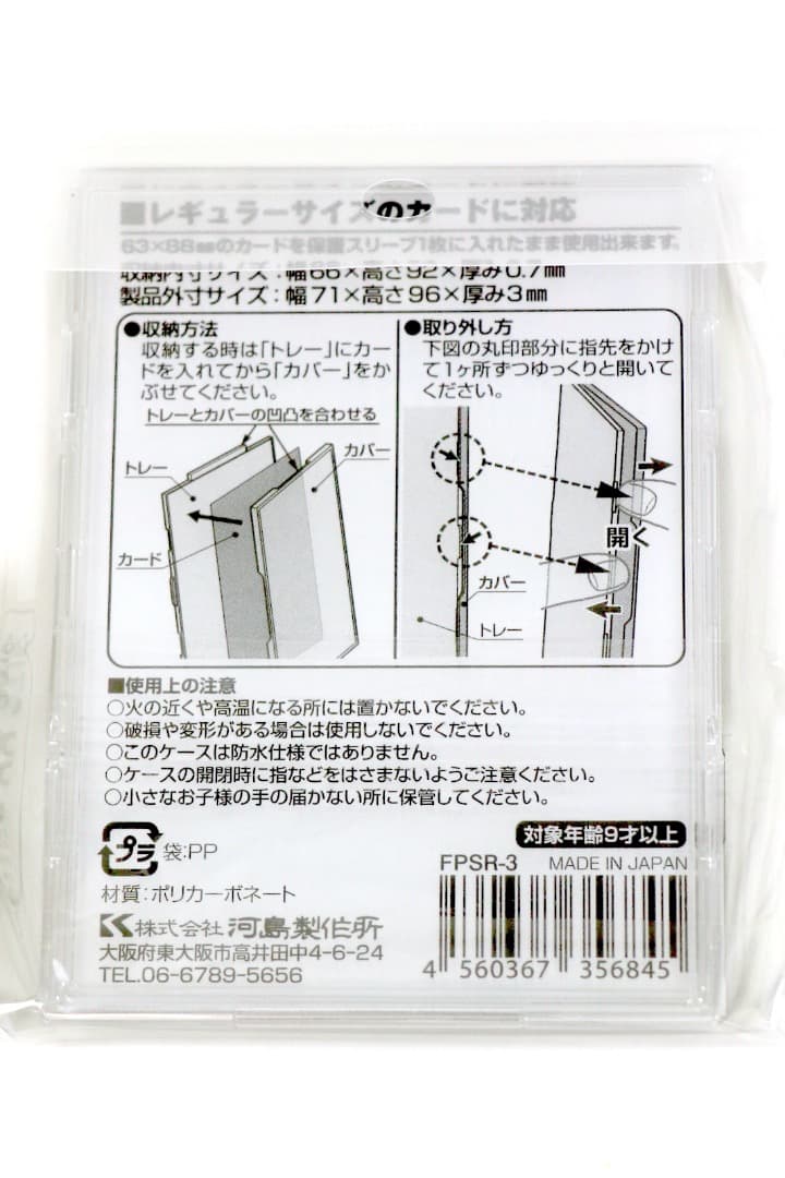 TCG フルプロテクトスリーブ レギュラー Rサイズ300個 100セット 03