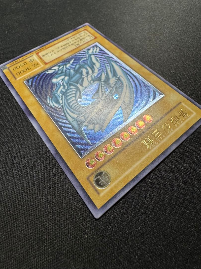 青眼の白龍 sm-51 濃青艶 レリブル