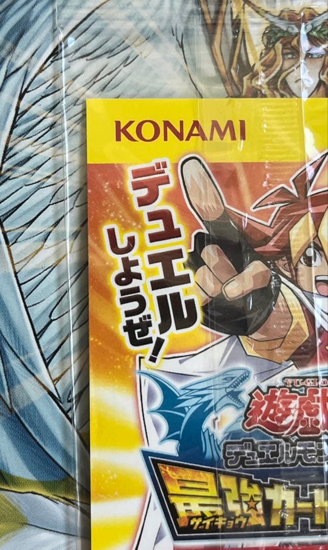 超希少 遊戯王 青眼の白龍 SCB1-JPP01 世界に300枚限定 秘蔵レア