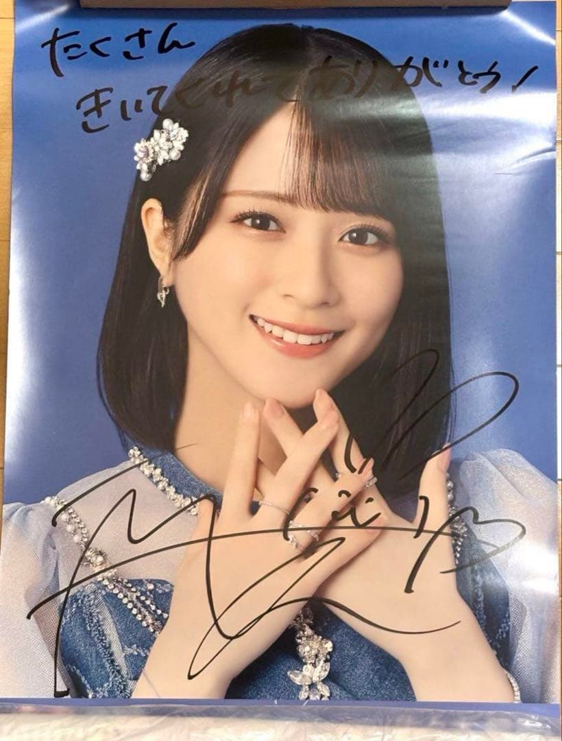 高*樹様 ＝LOVE 佐々木舞香 直筆サイン入りポスター／Be Selfish