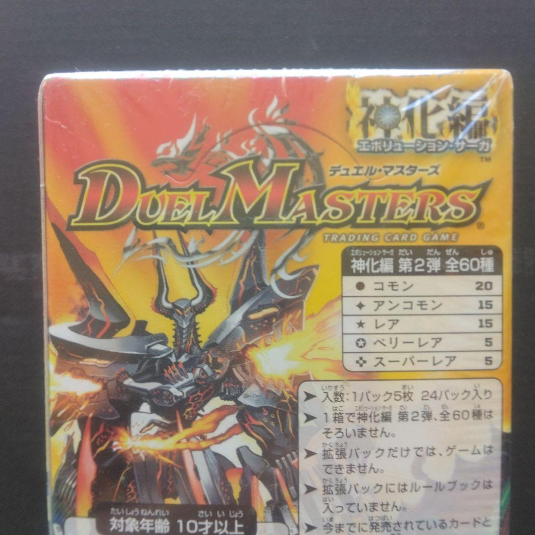 デュエル・マスターズ 神化編　太陽の龍王　 第33弾　BOX