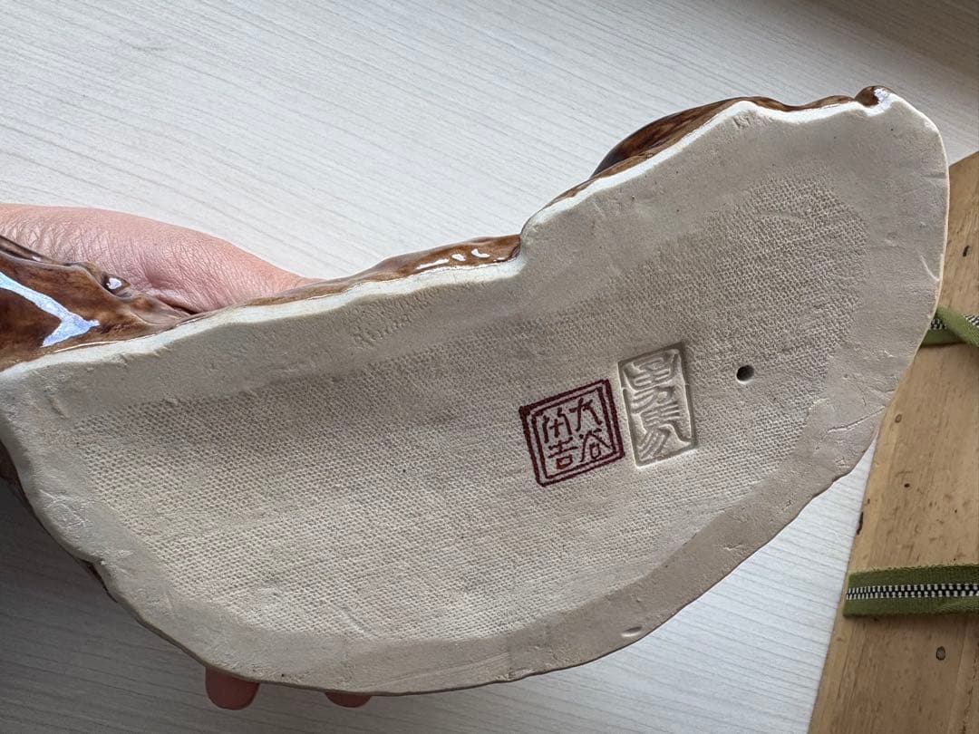 九谷焼 徳田八十吉 猪 イノシシ 置物　陶器