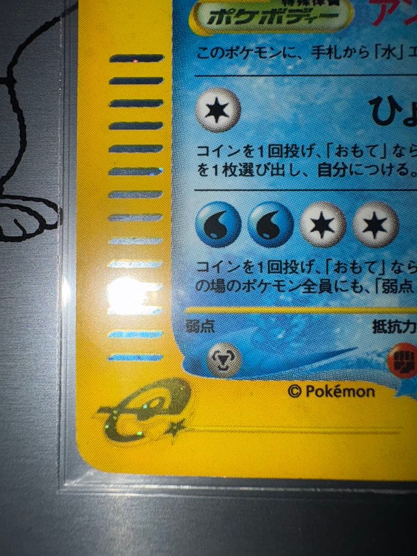 フリーザー ★ 拡張パック第5弾 神秘なる山 031/088 傷あり特価