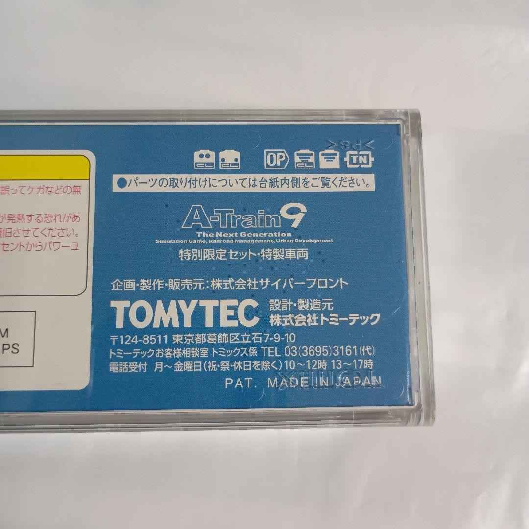 【激レア】トミックス 京浜東北線クハ209形先頭車 A列車行こう7 限定品