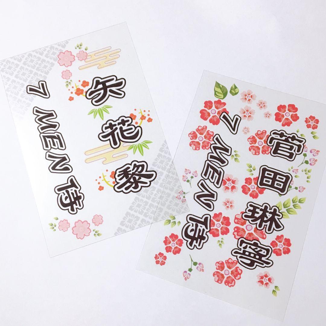 【和柄】キンブレシート　ペンライト　シート　オーダー受付中⭐