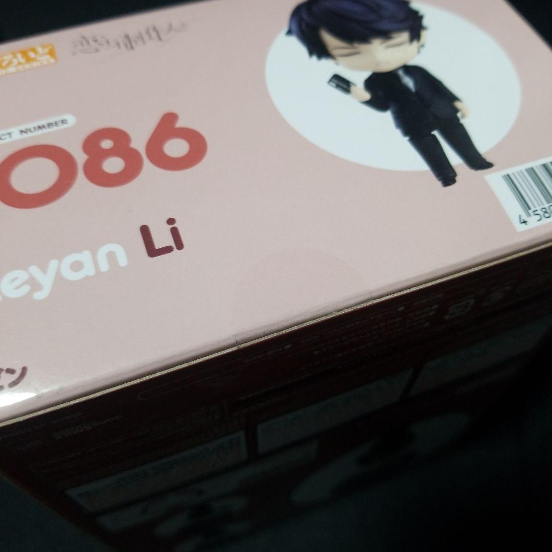 ねんどろいど　恋とプロデューサー　ゼン　ハク　フィギュア