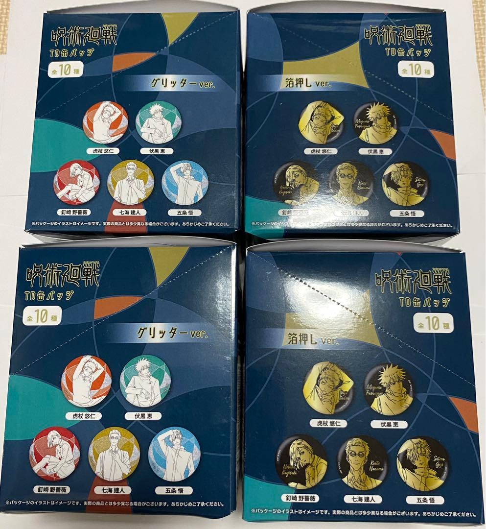 呪術廻戦プラザ rest 缶バッジ 4box 未開封