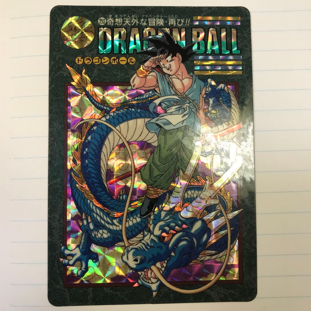 ビジュアルアドベンチャー　ドラゴンボール　253 奇想天外な冒険・再び！