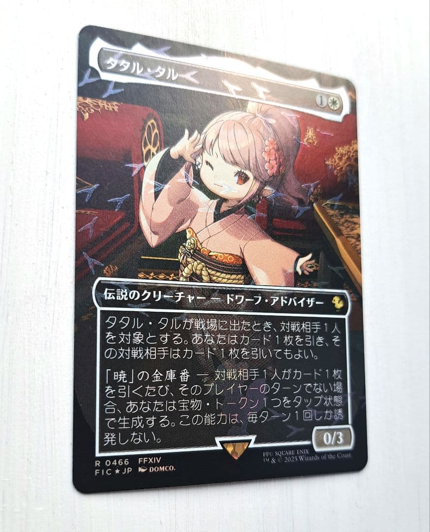 mtg タクル・タル 伝説のクリーチャー