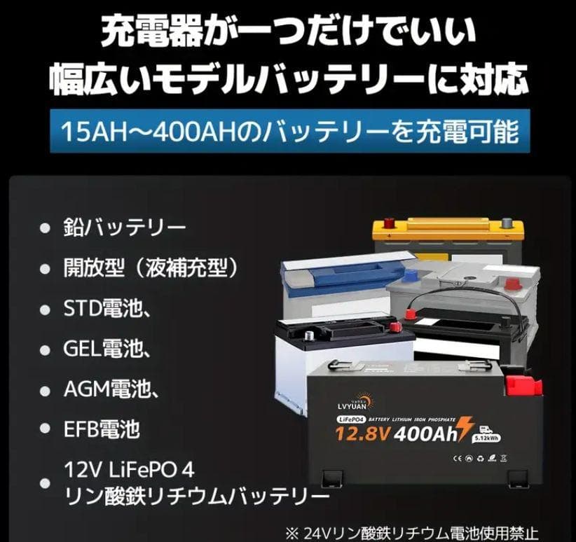 1104バッテリー充電器 40A 12V/24V鉛電池/12V LiFePO4