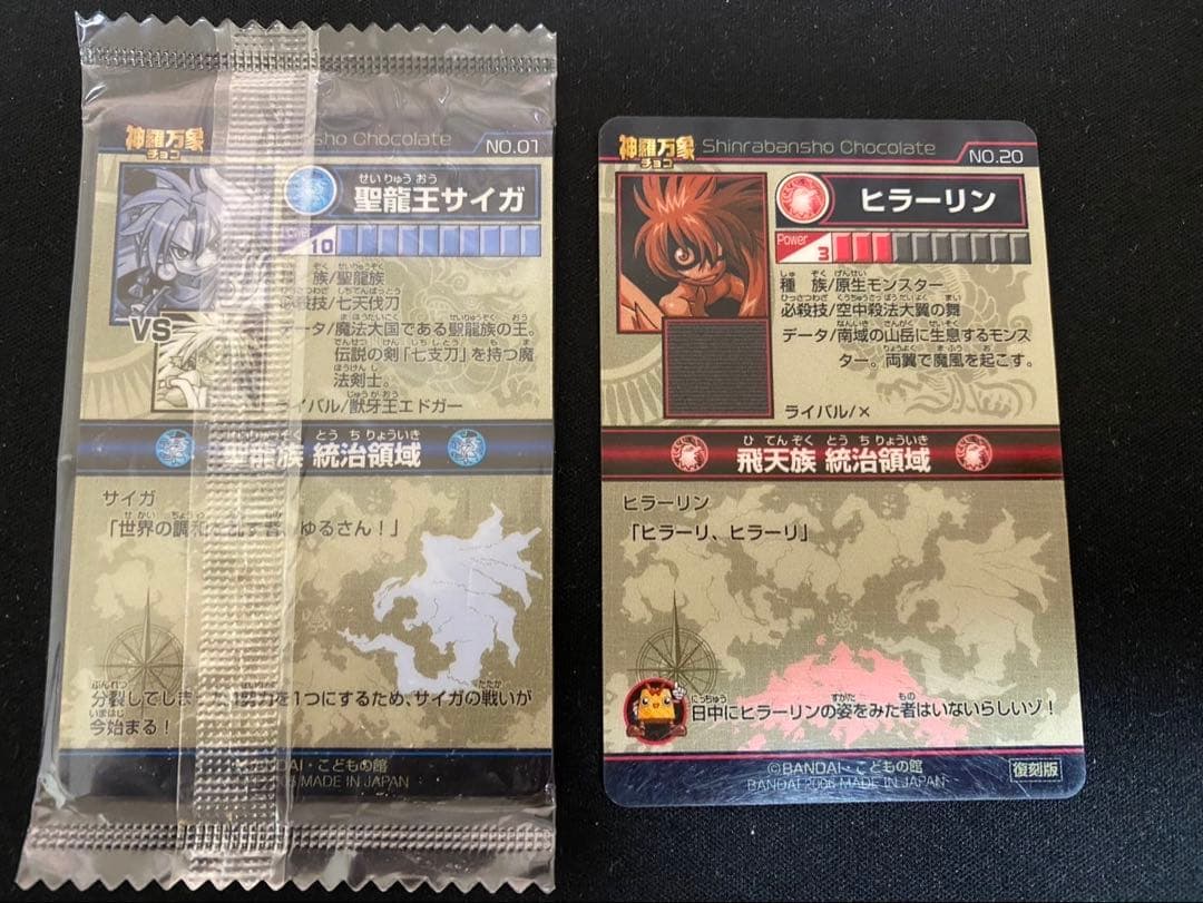 神羅万象カード　まとめ売り② 800種 800枚 以上　聖龍王サイガなど