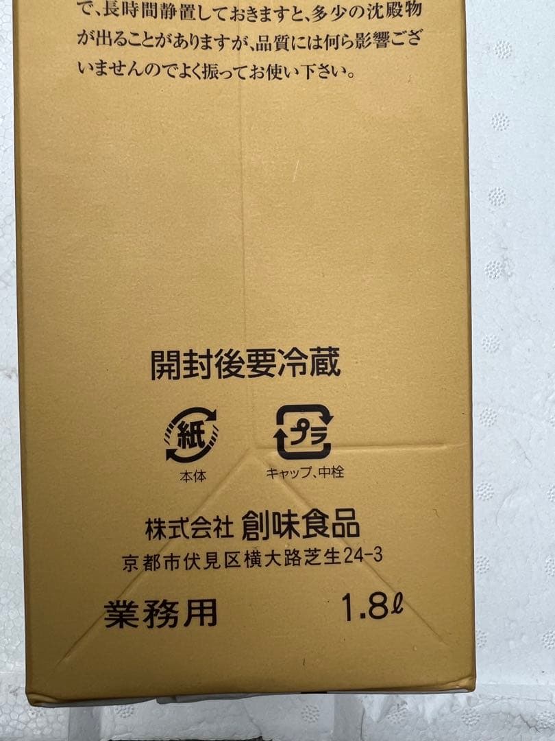 創味　しらだし 1.8Lx6本