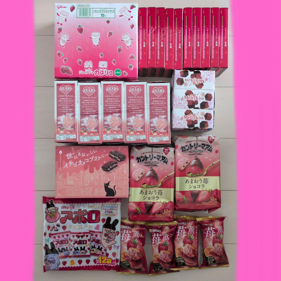 お菓子激安詰め合わせ！いちご系お菓子セット＆チョコバット
