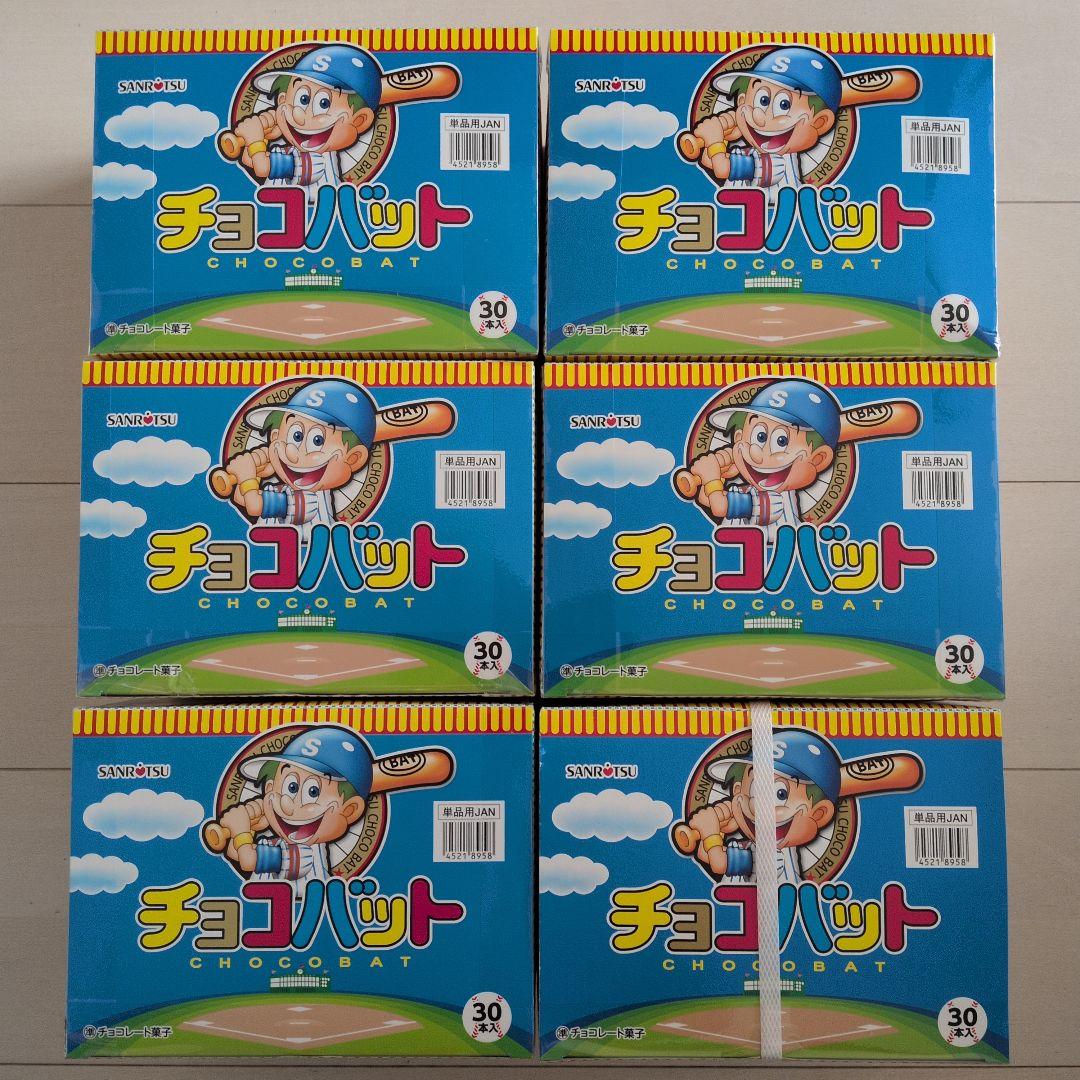 お菓子激安詰め合わせ！いちご系お菓子セット＆チョコバット