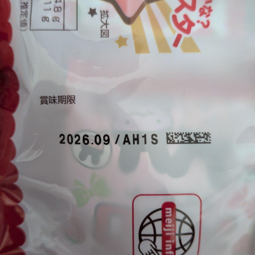 お菓子激安詰め合わせ！いちご系お菓子セット＆チョコバット