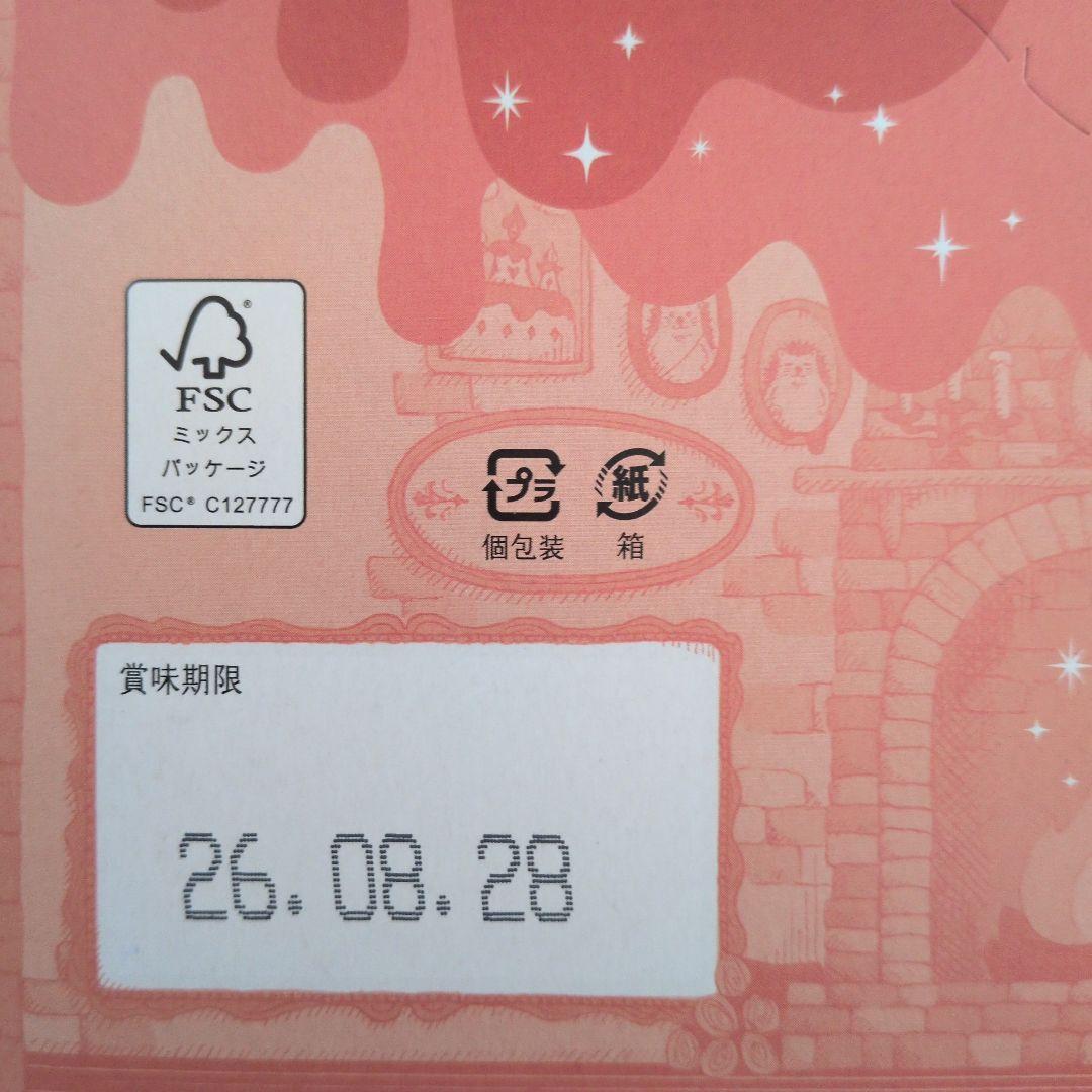 お菓子激安詰め合わせ！いちご系お菓子セット＆チョコバット