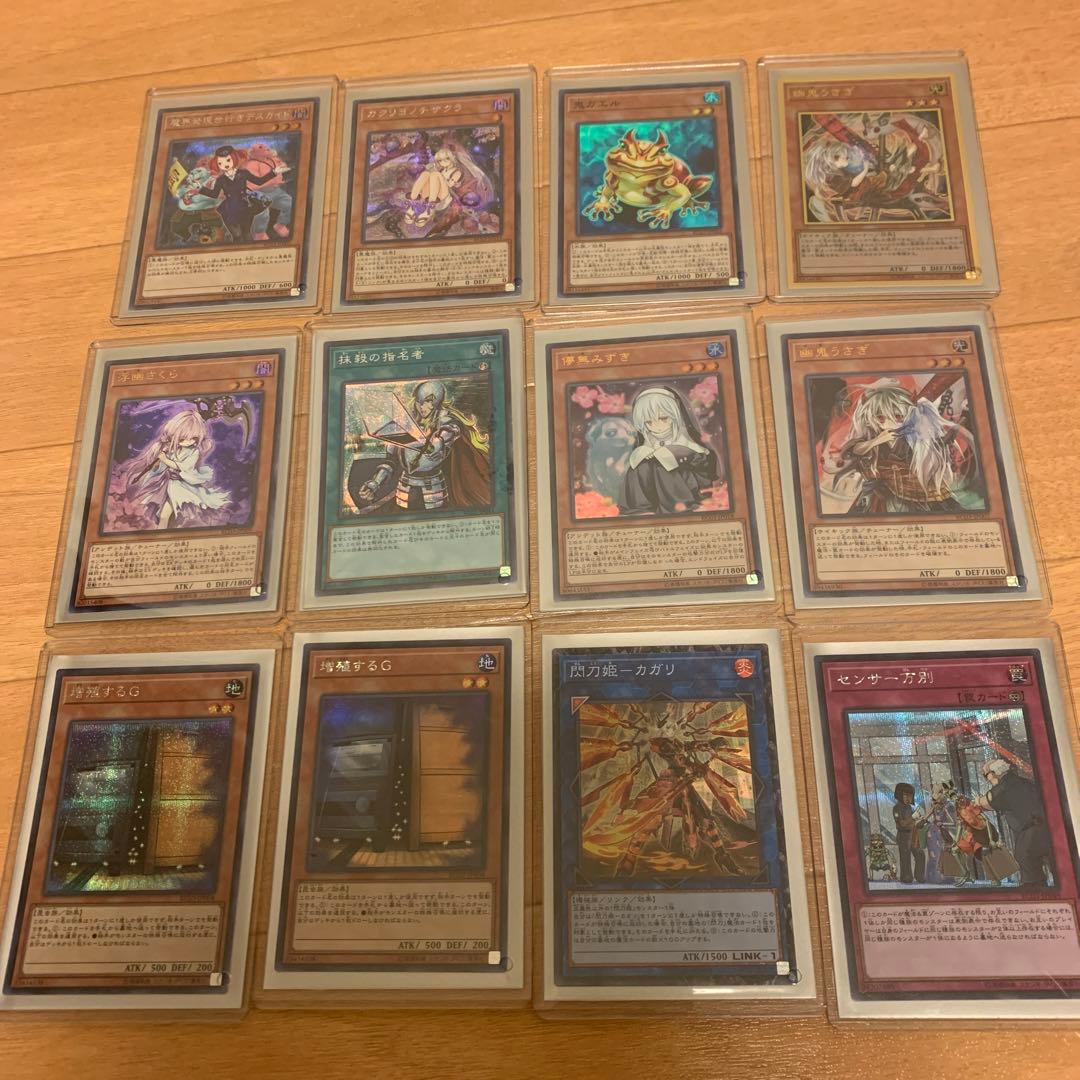 遊戯王　まとめ売り　幽鬼うさぎ　増G カガリ　ブラックマジシャンガール