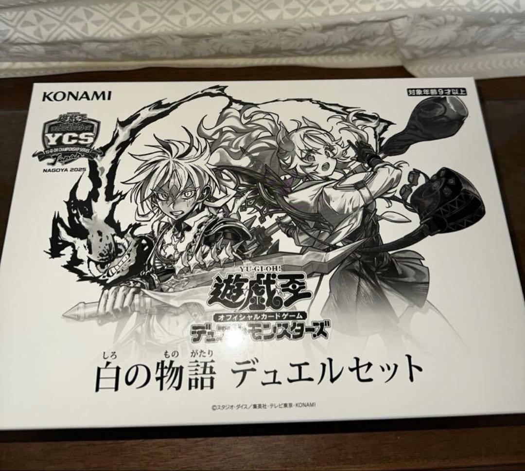 YCSJ NAGOYA 2025開催記念デュエルセット　 白の物語 遊戯王