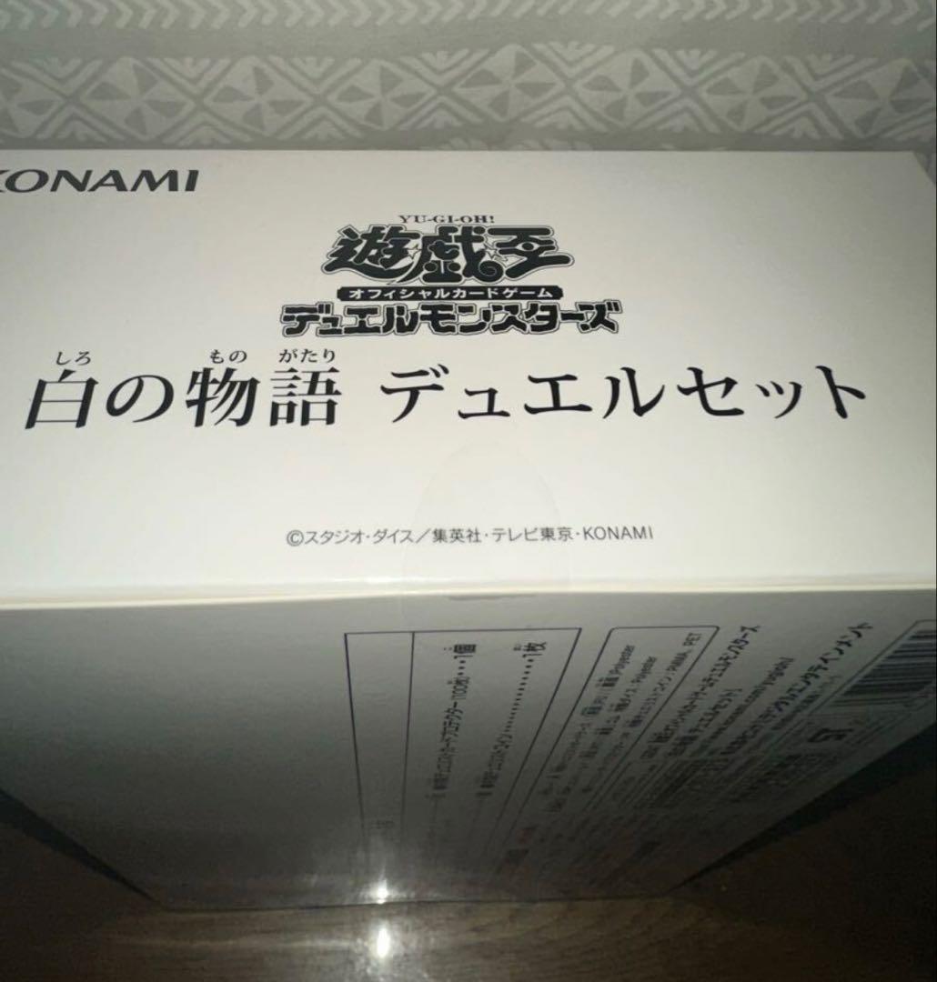 YCSJ NAGOYA 2025開催記念デュエルセット　 白の物語 遊戯王