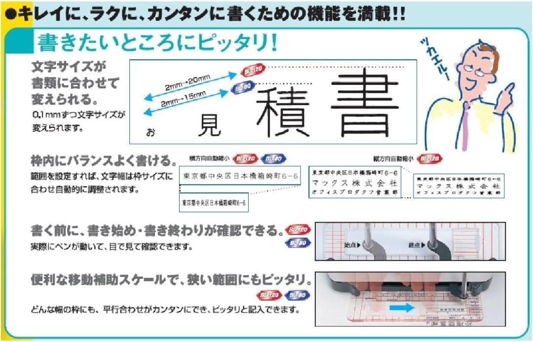 MAX ワードライタ BL-120 WORDWRITER ペンプロッタ
