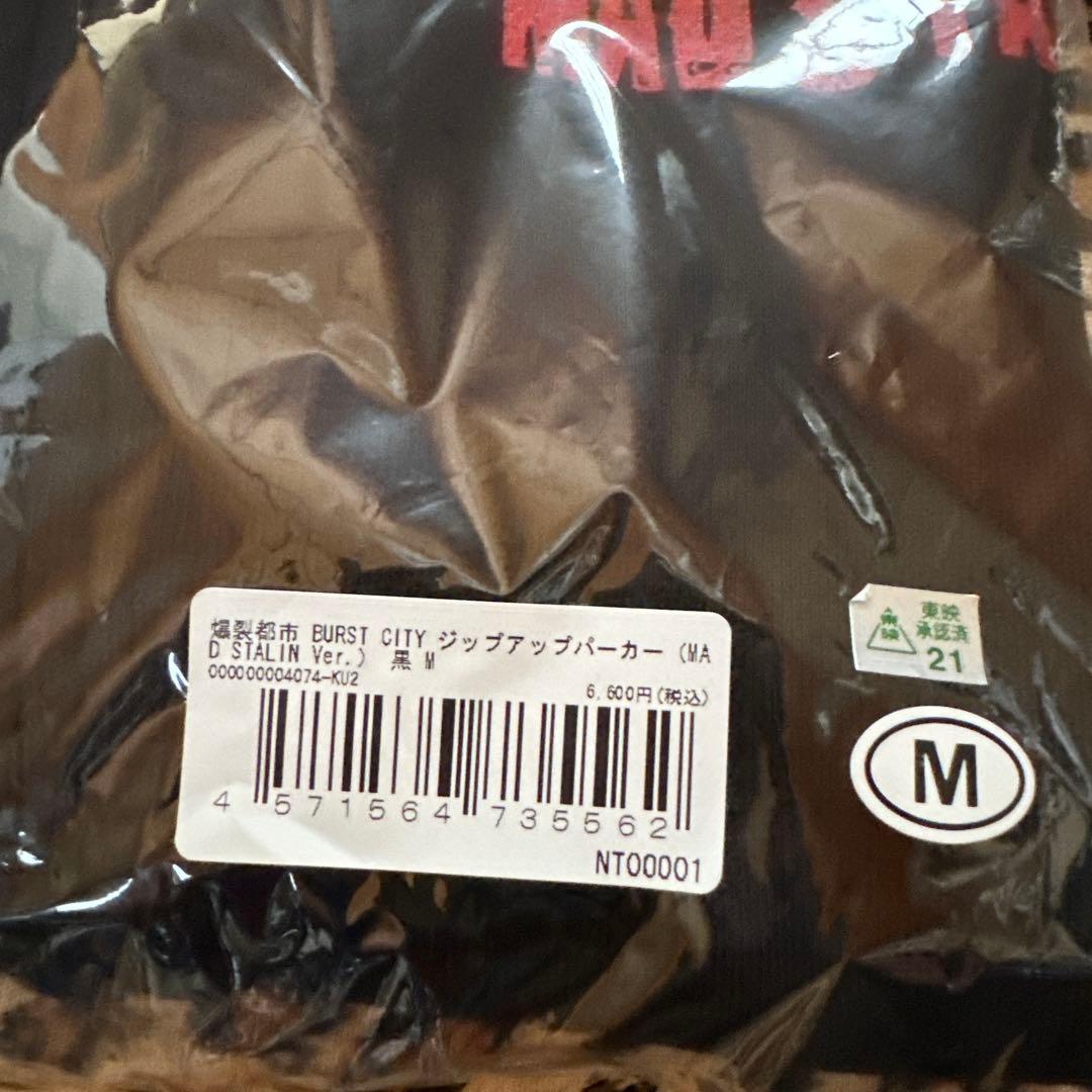 STALINパーカー　爆裂都市　遠藤ミチロウ