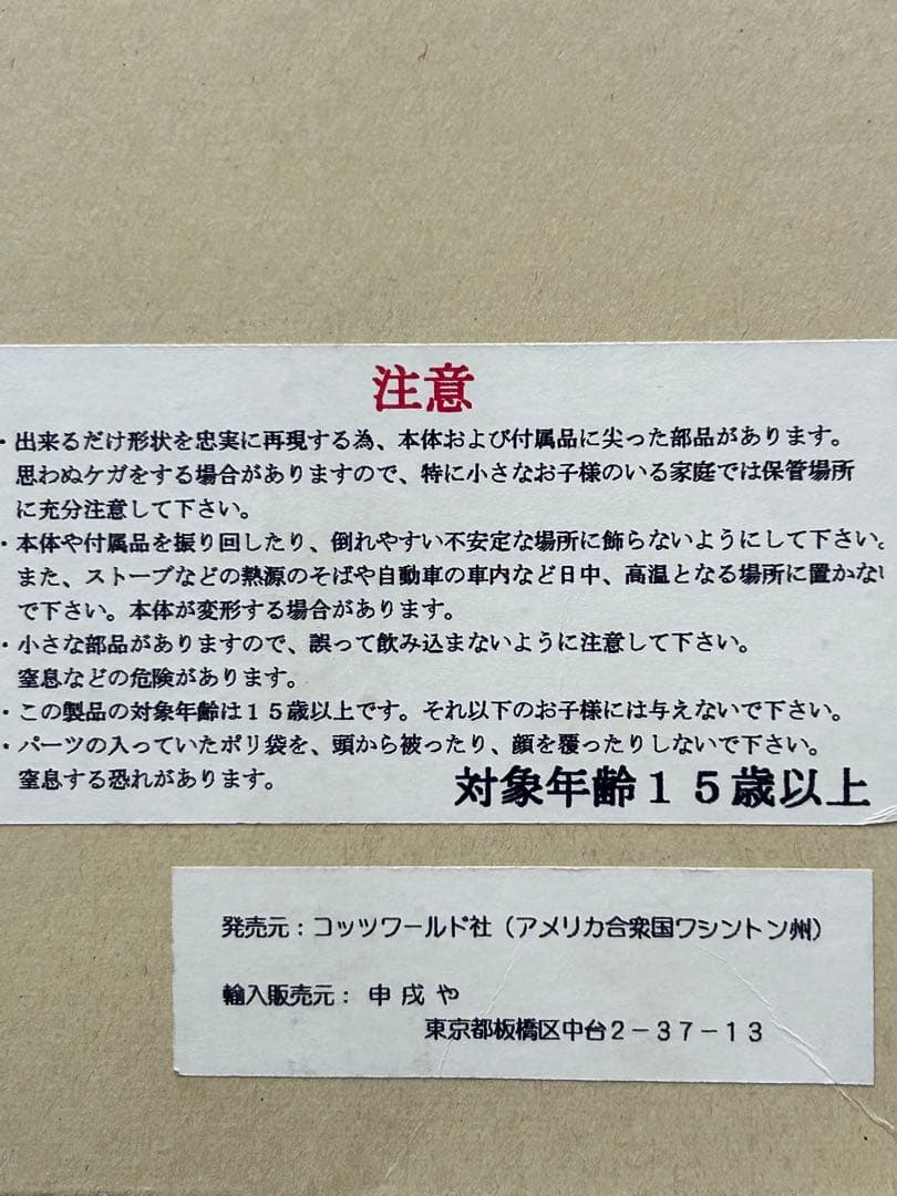 ミリタリー WORLD MISSION SERIES NO. 8 U.S. PILOT