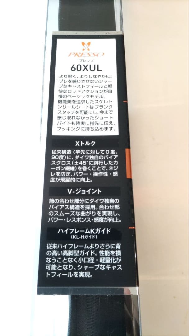 【超美品】PRESSO プレッソ 60XUL・N ダイワ 管釣り トラウト