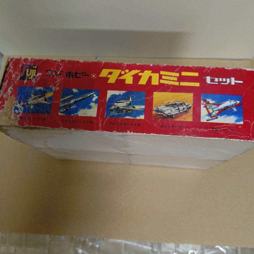 フジホビー ダイカミニ セット ウルトラゼブン 帰って来たウルトラマン 外箱付き