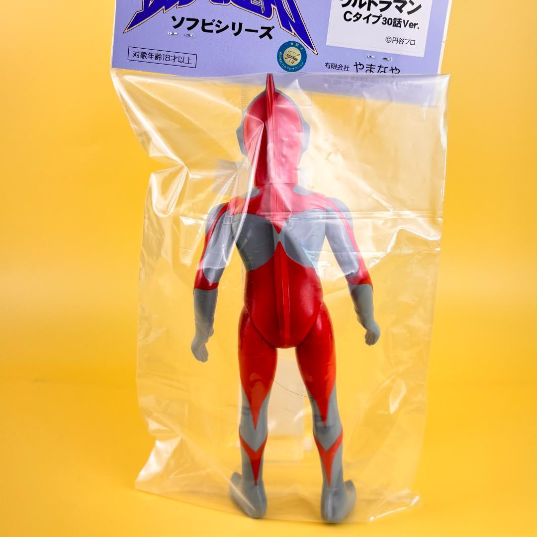 やまなや　ウルトラマン　Cタイプ　30話Ver　マルサン　ブルマァク　ベアモデル