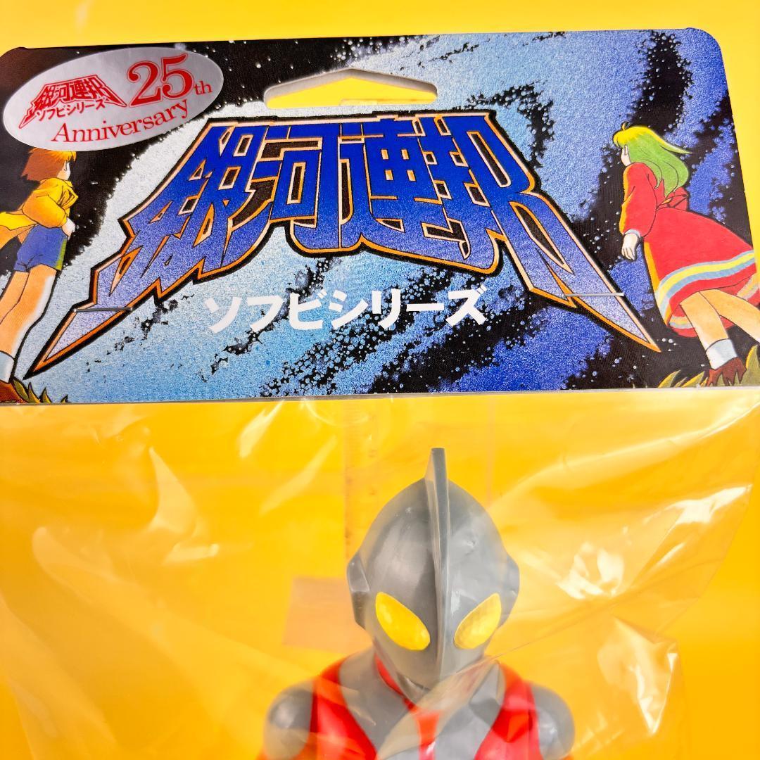 やまなや　ウルトラマン　Cタイプ　30話Ver　マルサン　ブルマァク　ベアモデル