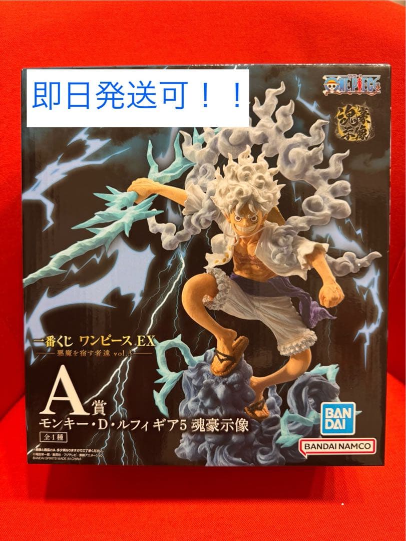 一番くじ ワンピース 悪魔を宿す者達 vol.3 A賞　ルフィ