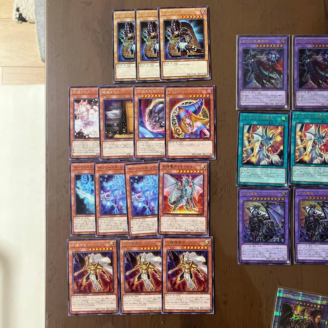 【格安！】滅びの黒魔術師（ウル）ドラグーン（25th）などブラマジデッキパーツ