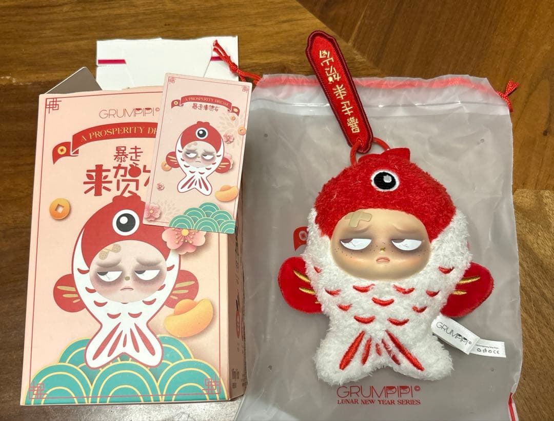 グランピピ　限定おめでたいバージョン　ぬいぐるみ　スリーピング　グランピピ