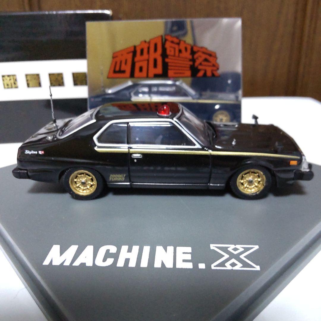 西部警察 マシン X 1/43 スカイネット アオシマ