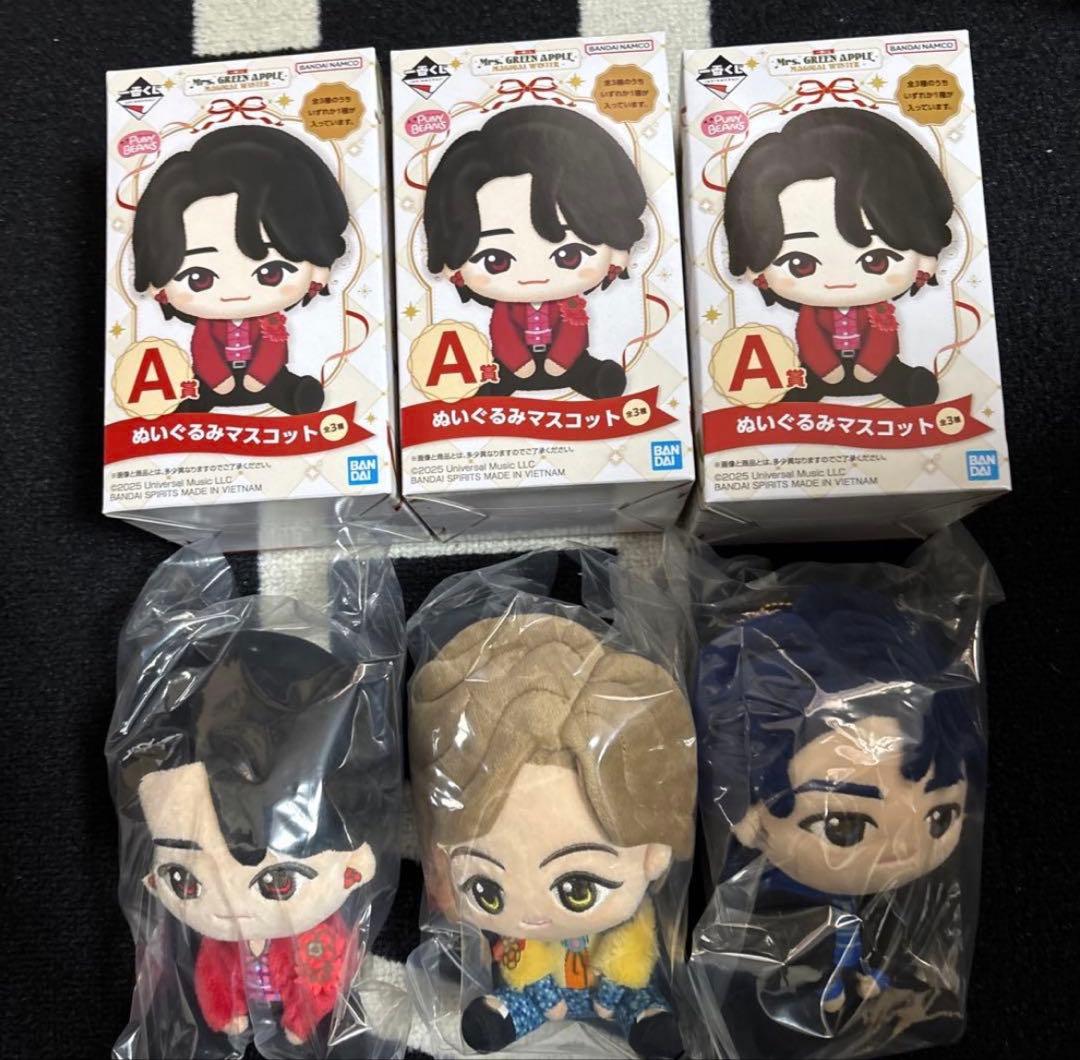 ミセスグリーンアップルのぬいぐるみマスコット3体セット