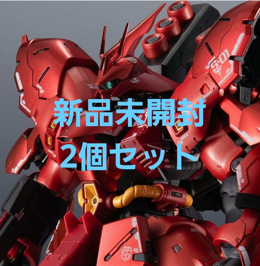 新品 未使用 超合金 MSN-04FF サザビー SAZABI『 2個セット』