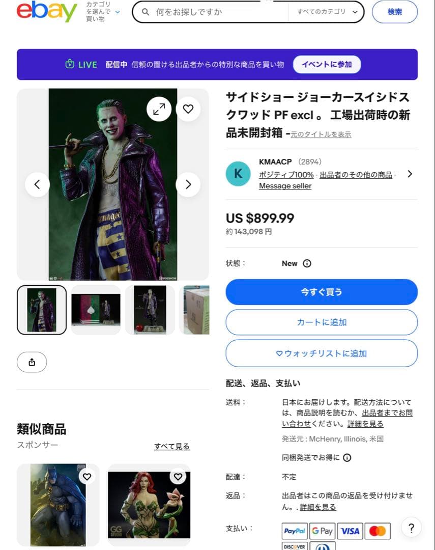 【お年玉価格】新品未使用　SIDESHOW EX版 ジョーカー ハーレイクイン