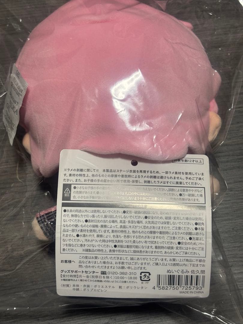 Man すのチル　BIGぬいぐるみ　ぶら下がらないシリーズ