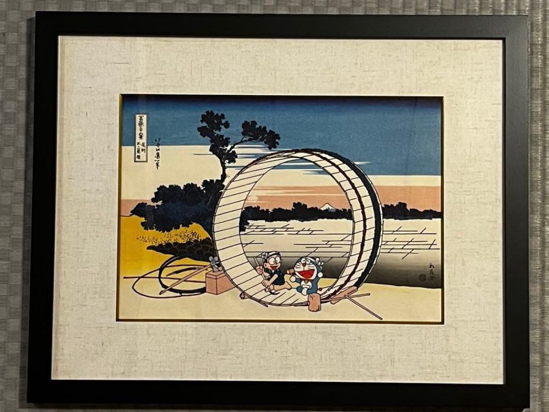 ◆限定◆ドラえもん浮世絵『富嶽三十六景 尾州不二見原』葛飾北斎