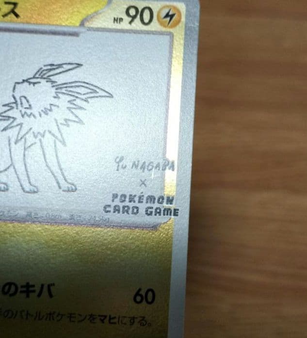 ポケモンカード　ブイズ　長場　YU NAGABA　9枚セット