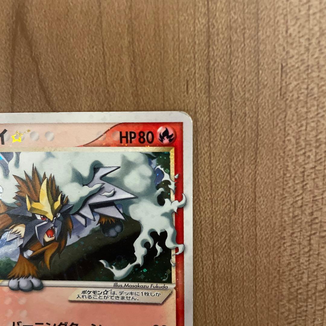 エンテイ スター ☆ 1ED ◇ 拡張パック 金の空、銀の海 019/106