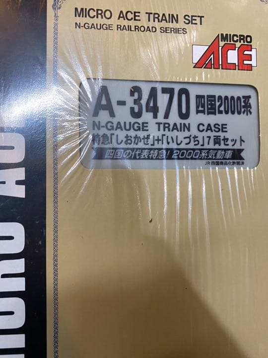 A3470 Nゲージ 四国2000系 特急「しおかぜ」+「いしづち」7両セット