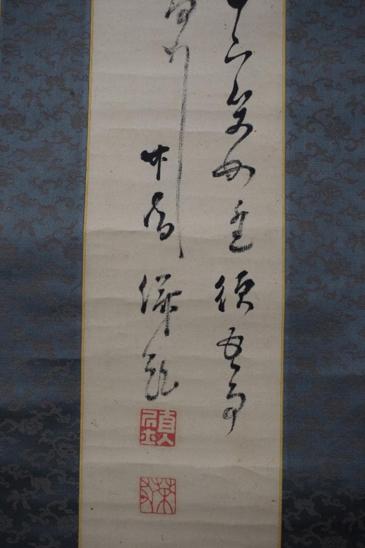 【真作】田能村直入/人物画賛/掛軸☆宝船☆Z-57　JM