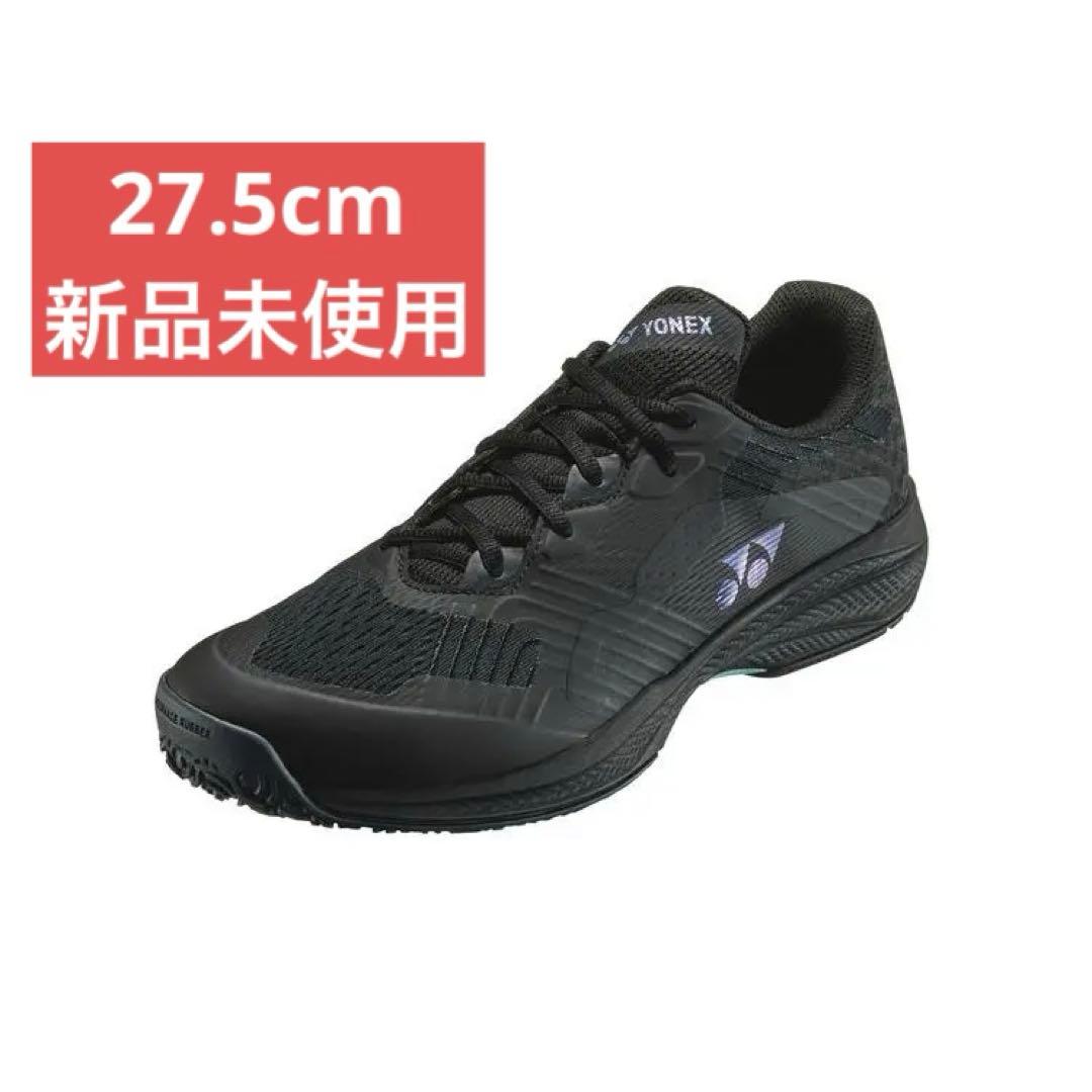 27.5㎝　ソニケージワイド　新品未使用　YONEX　テニス　シューズ
