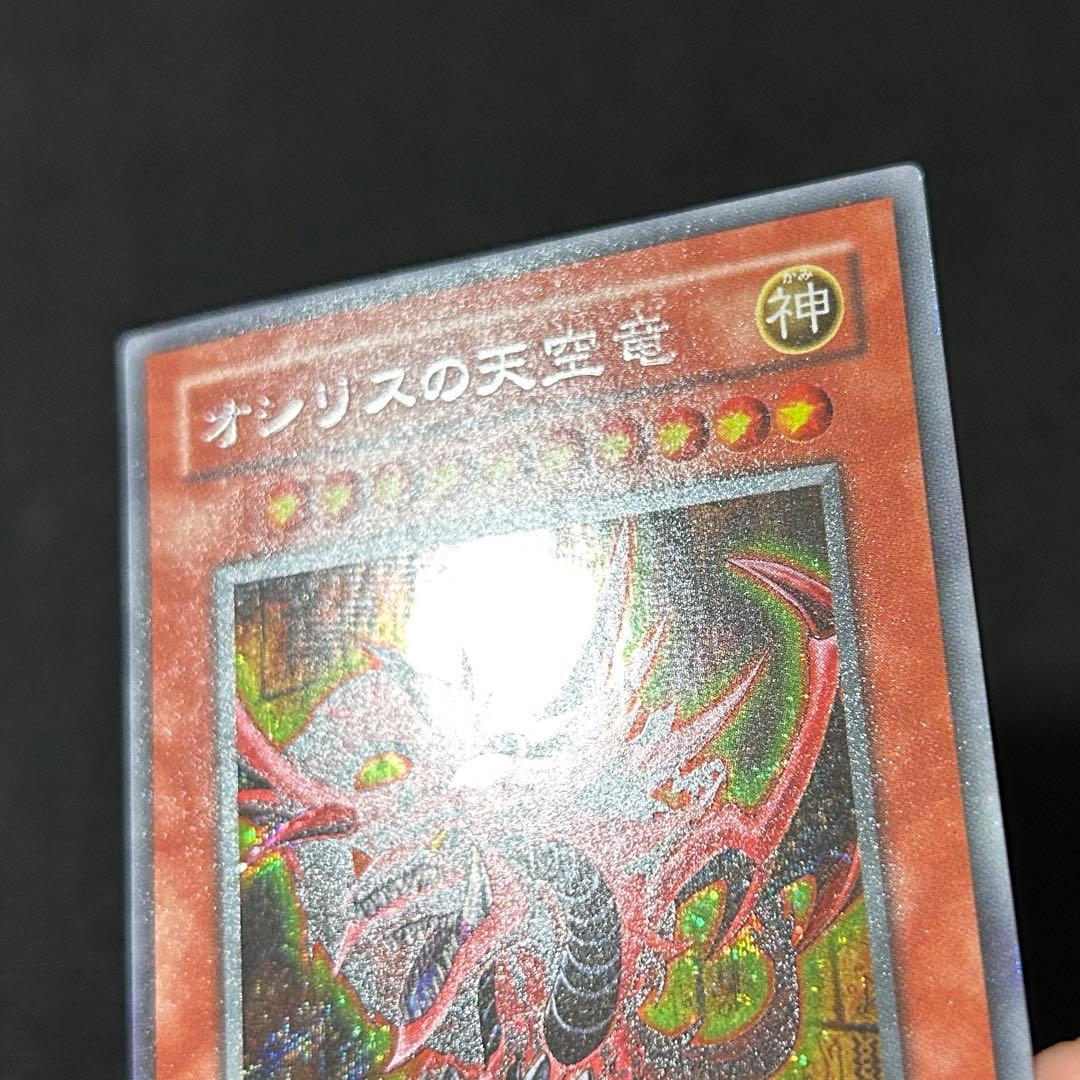 遊戯王 三幻神 3枚セット G4 プロモ オシリス ラー オベリスク