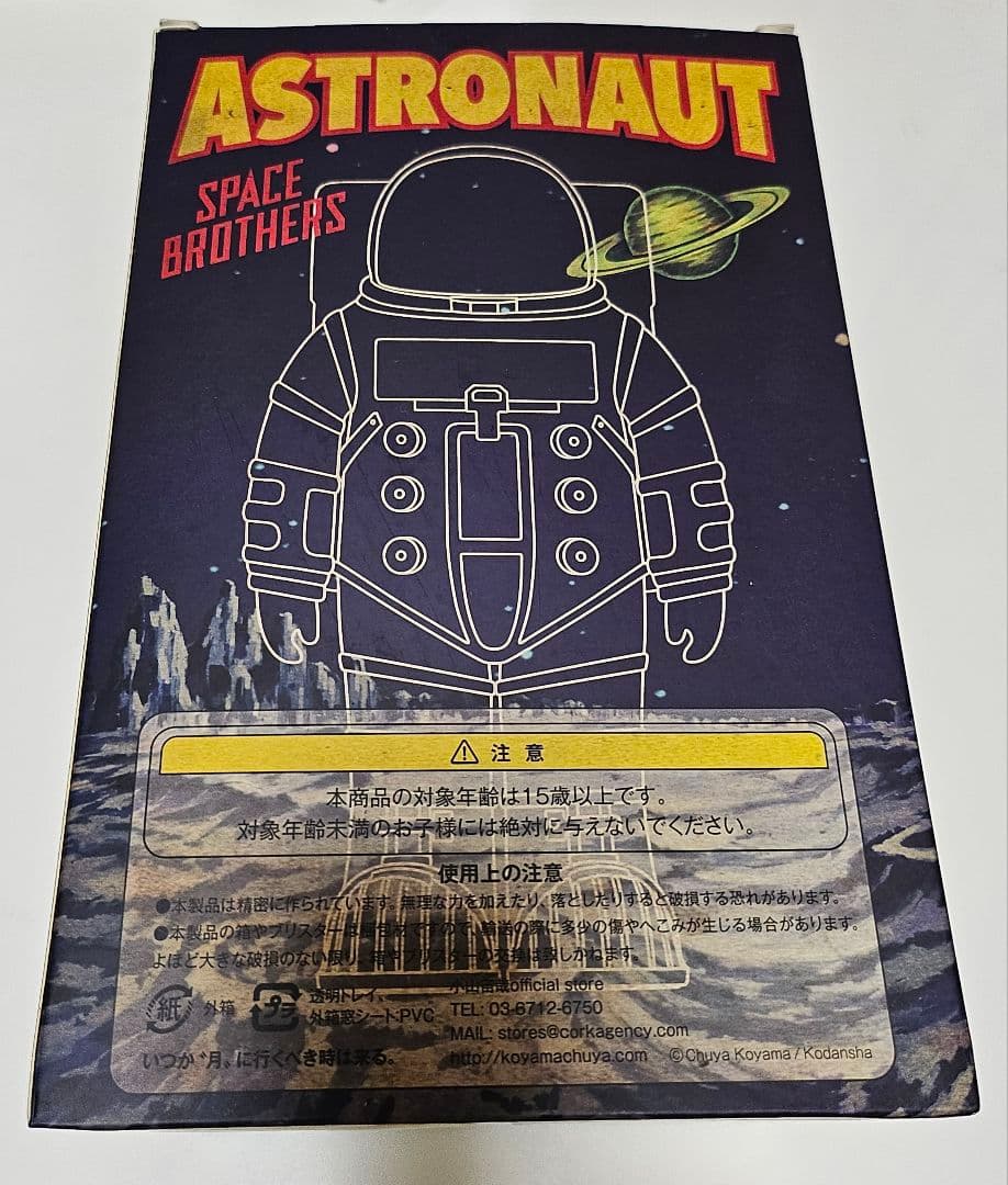 宇宙兄弟　初版エディ・ブライアン人形+ブギースマホスタンドセット