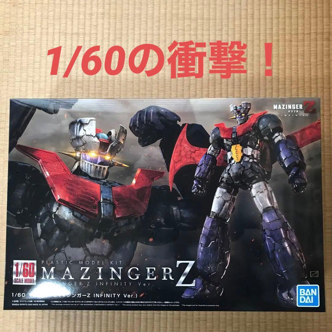 マジンガー Z (INFINITY Ver.) 1/60 スケール